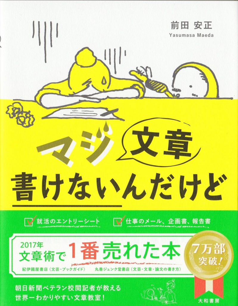 マジ文章書けないんだけど